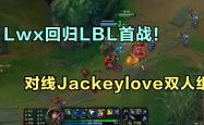 JackeyLove连续十场比赛得分超过回归赛场，日本队挑战极限！