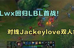 JackeyLove连续十场比赛得分超过回归赛场，日本队挑战极限！