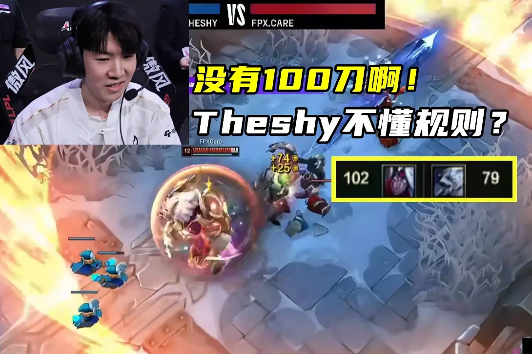 TheShy意外战胜FPX，持续失利引爆全场！